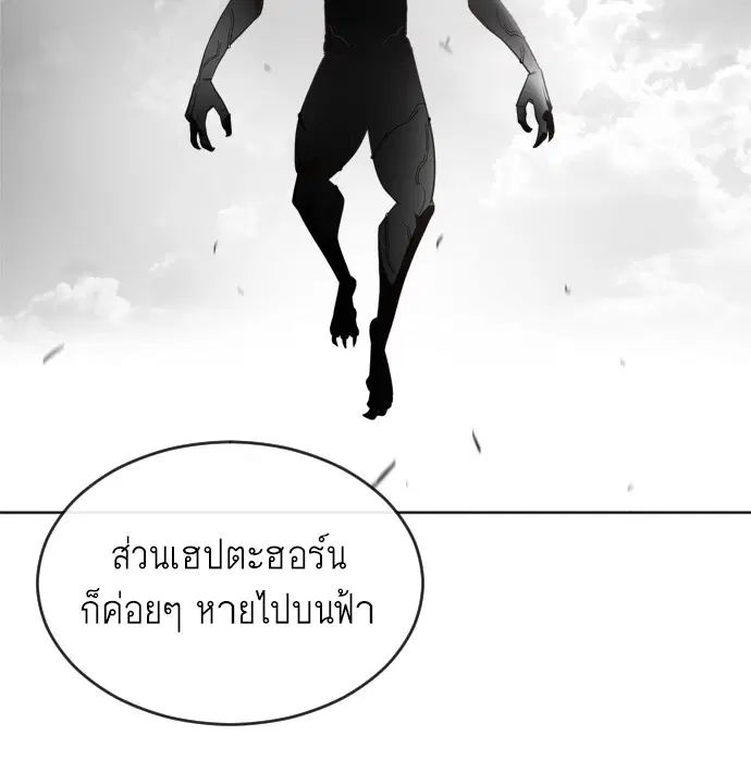 Superhuman Era ตอนที่ 7 หน้า 100