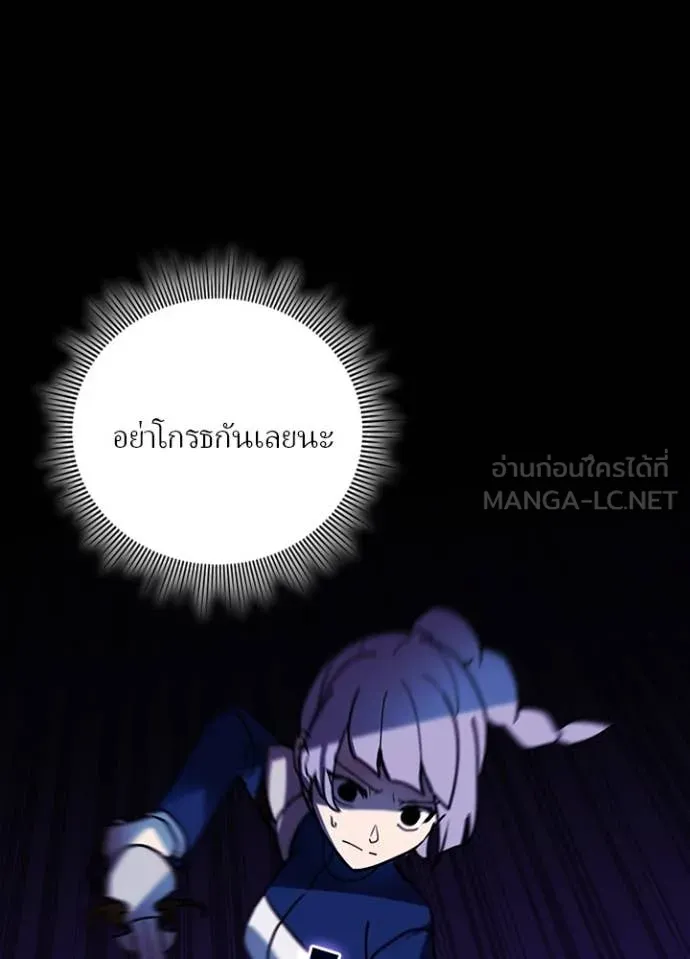 Hidden Class Gravity User เป้าหมายครั้งที่ 2 ต้องเป็นสุดยอดผู้แข็งแกร่งด้วยคลาสลับ ตอนที่ 57 หน้า 96