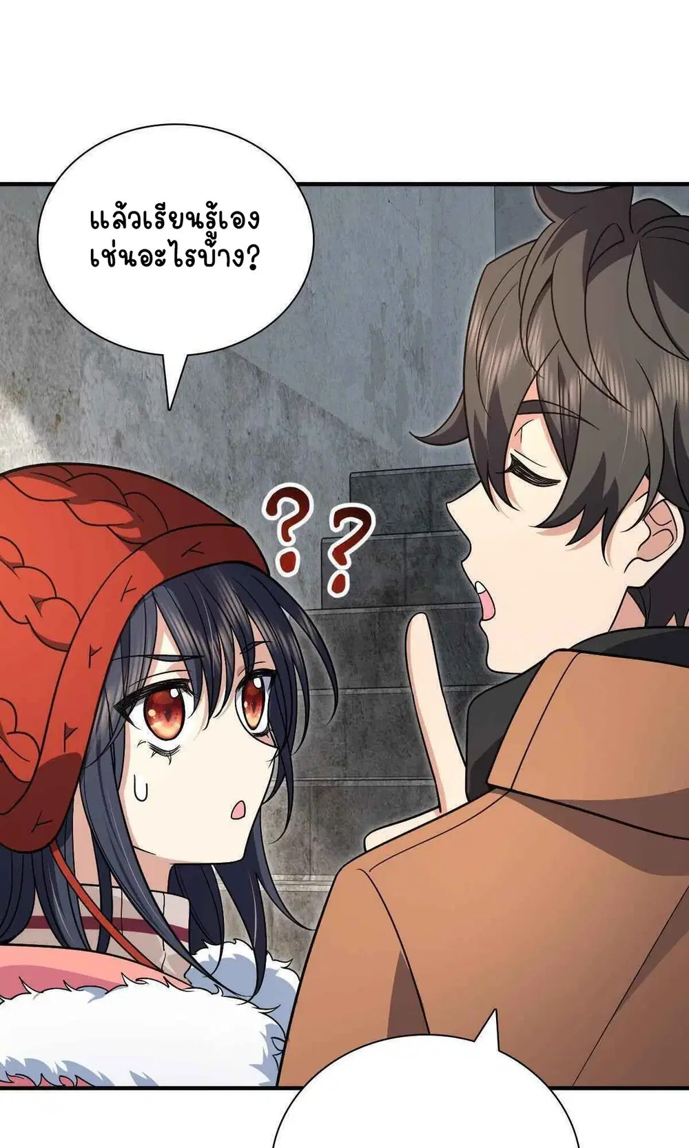 My Wife Is From a Thousand Years Ago ตอนที่ 53 หน้า 13
