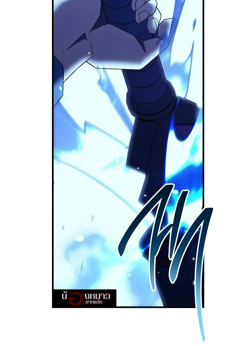 The Hero Returns ตอนที่ 118 หน้า 143