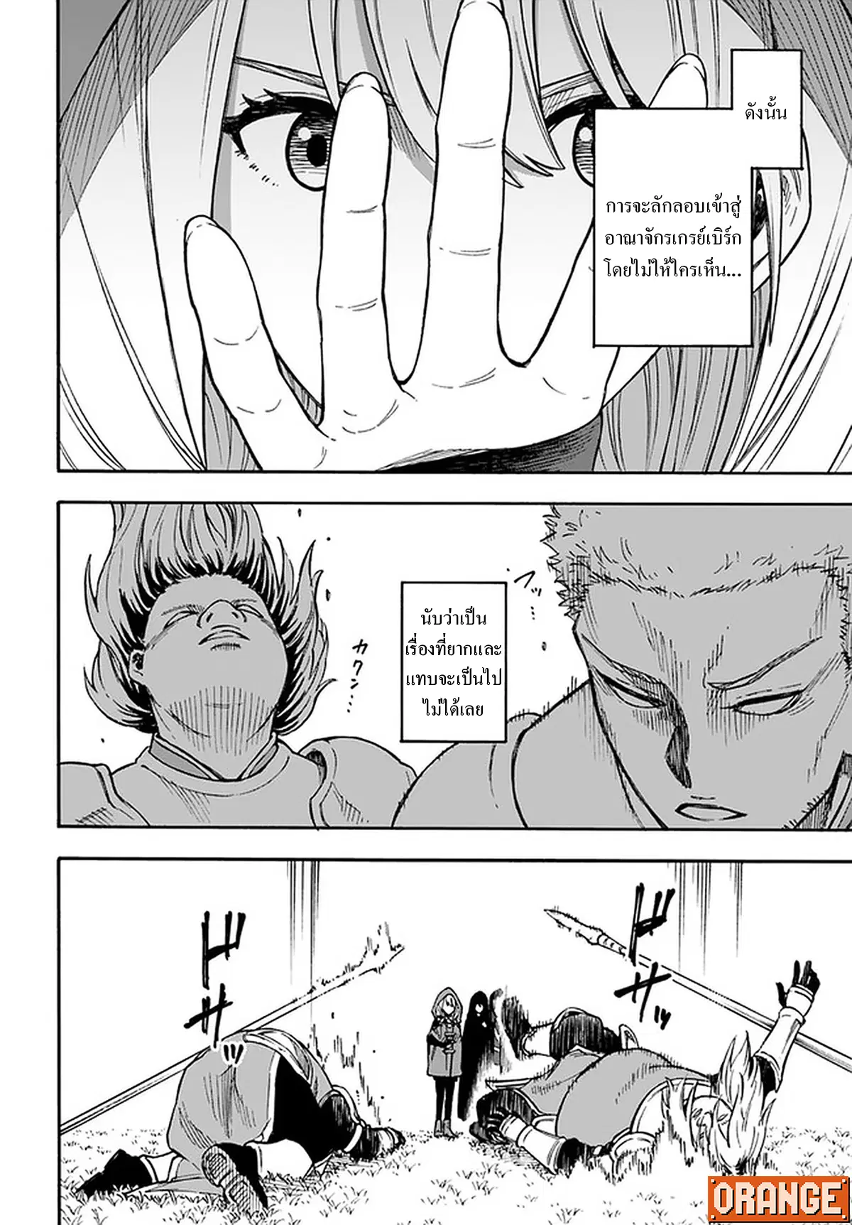 Nito no Taidana Isekai Shoukougun – กลุ่มอาการต่างโลกที่เกียจคร้านของนิโตะ ตอนที่ 16.1 หน้า 3
