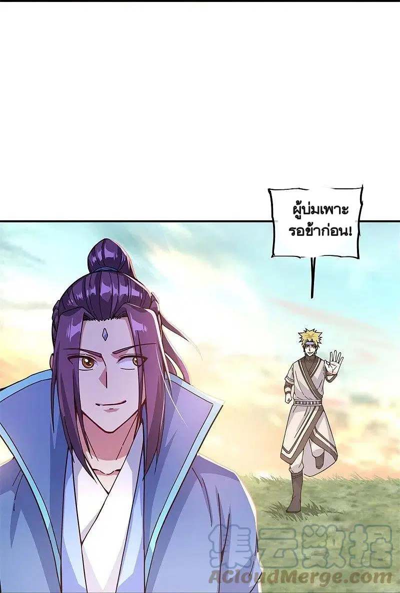 Peerless Battle Spirit ตอนที่ 365 หน้า 16