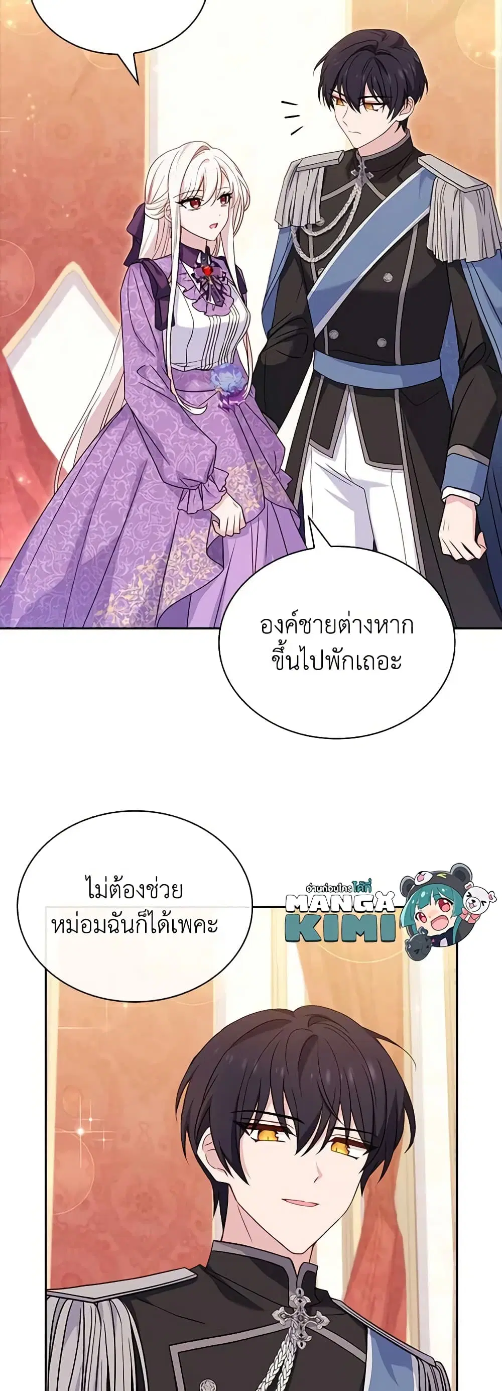 The Lady Needs a Break ตอนที่ 98 หน้า 10