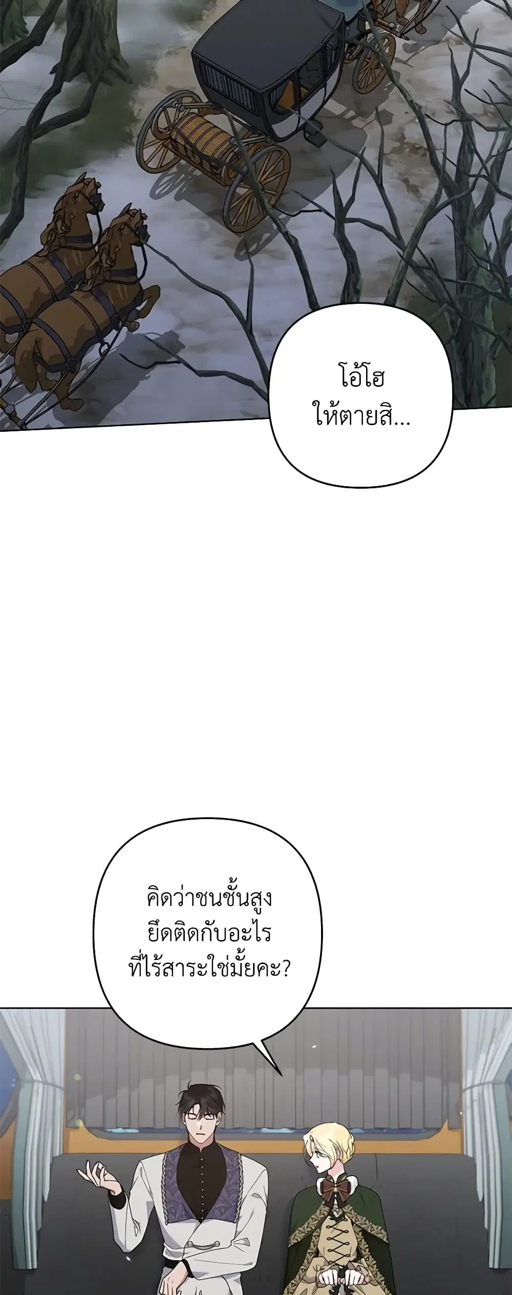 What It Means to Be You ตอนที่ 133 หน้า 13
