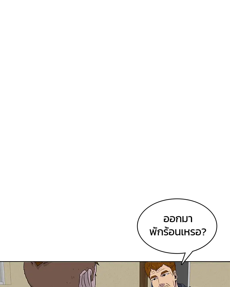 Kitchen Soldier ตอนที่ 26 หน้า 19