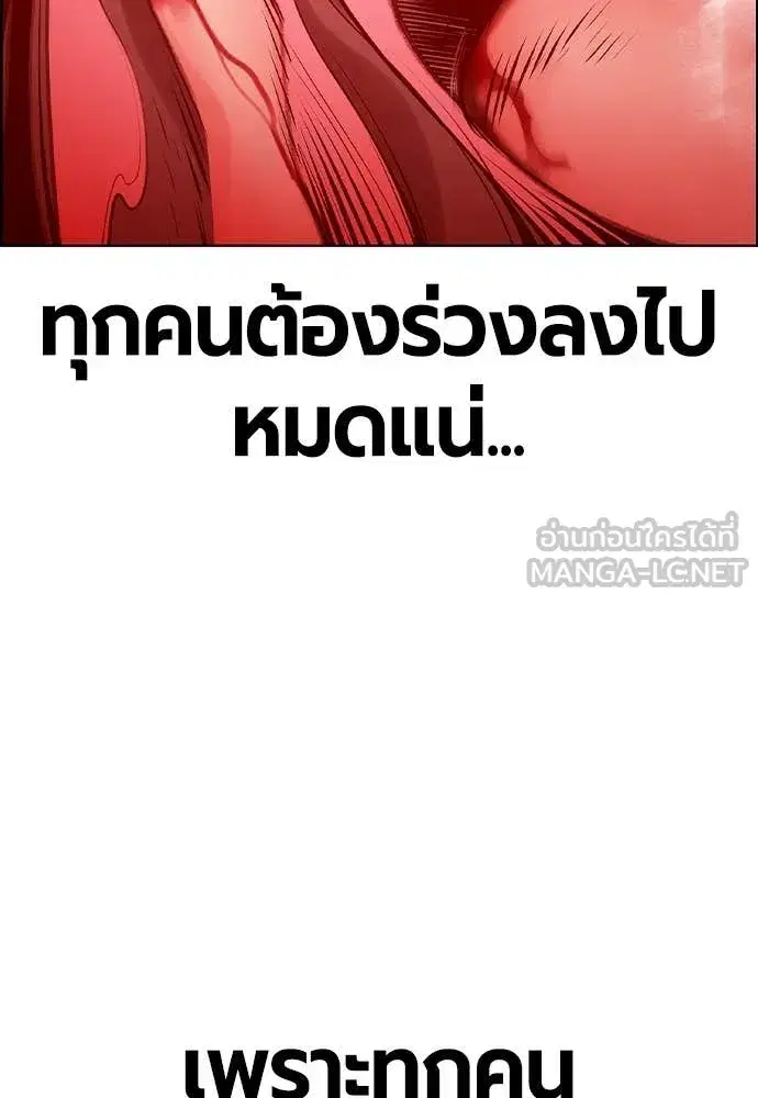 Jungle Juice ตอนที่ 185 หน้า 181