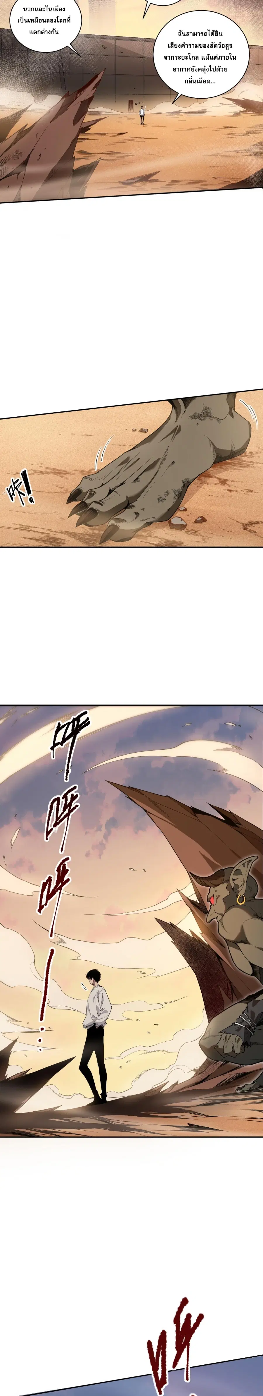 Necromancer King of The Scourge ตอนที่ 2 หน้า 31