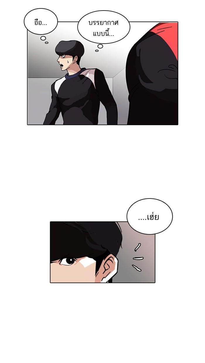 Lookism ตอนที่ 102 หน้า 52