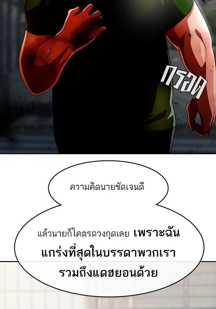 Random Chat ตอนที่ 279 หน้า 123