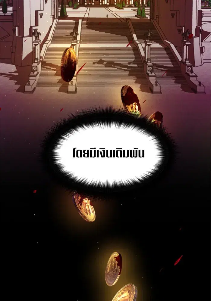 Your Throne ตอนที่ 46 หน้า 136
