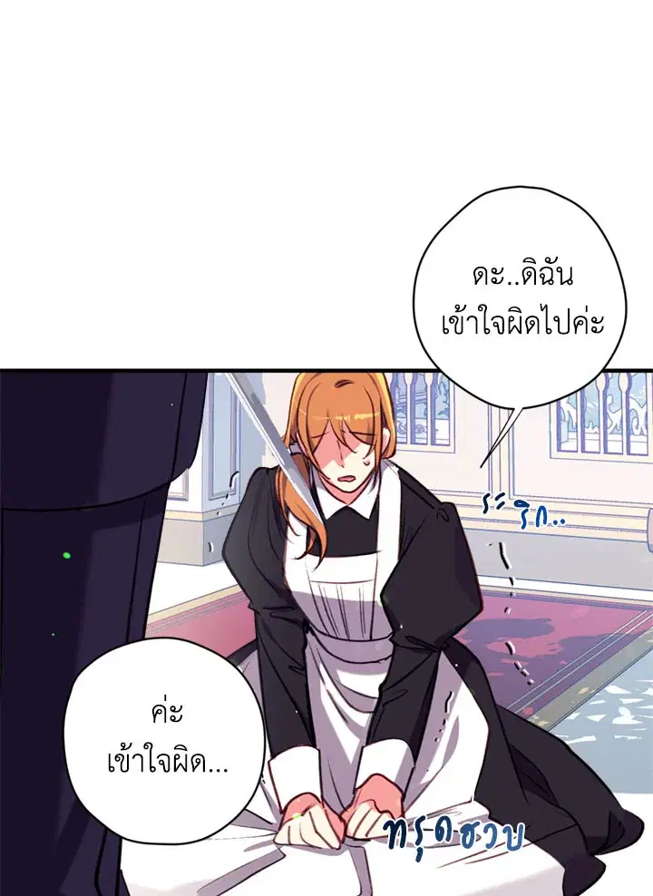 Can We Become a Family? ตอนที่ 18 หน้า 38