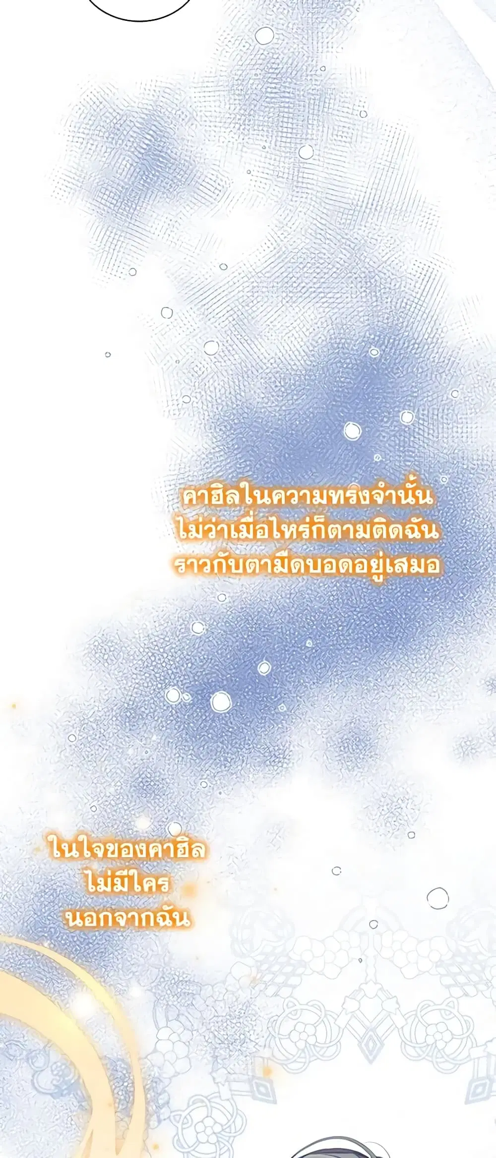 The Beloved Little Princess ตอนที่ 176 หน้า 43