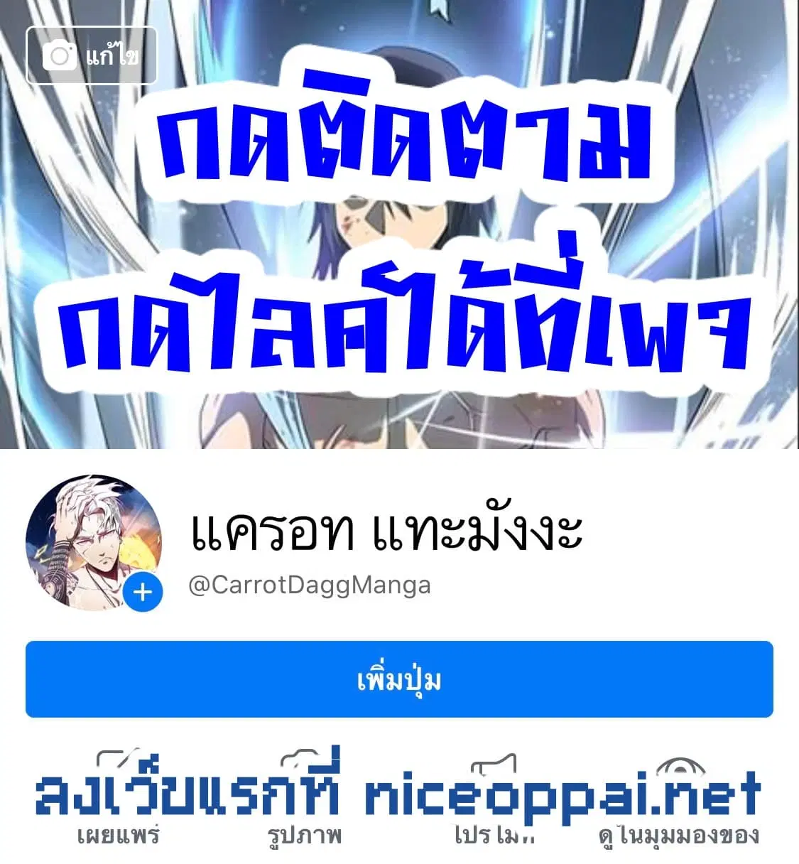 Tianjie Agent ตอนที่ 3 หน้า 5