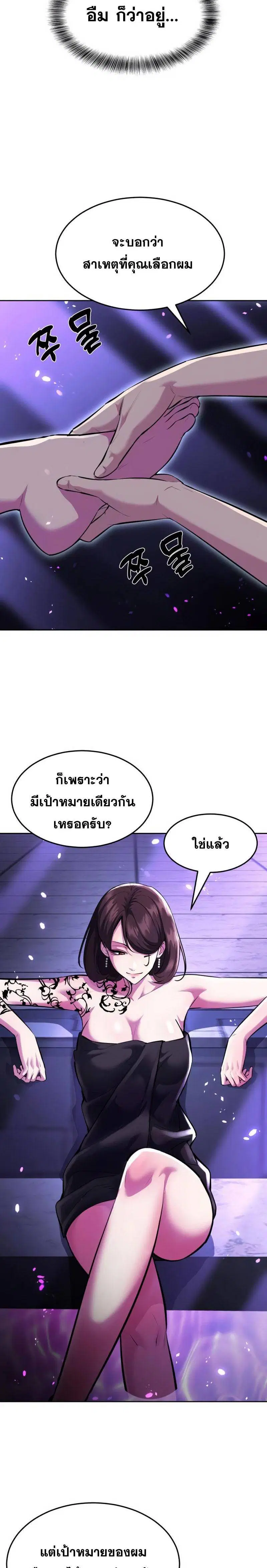 The Boy of Death ตอนที่ 225 หน้า 5
