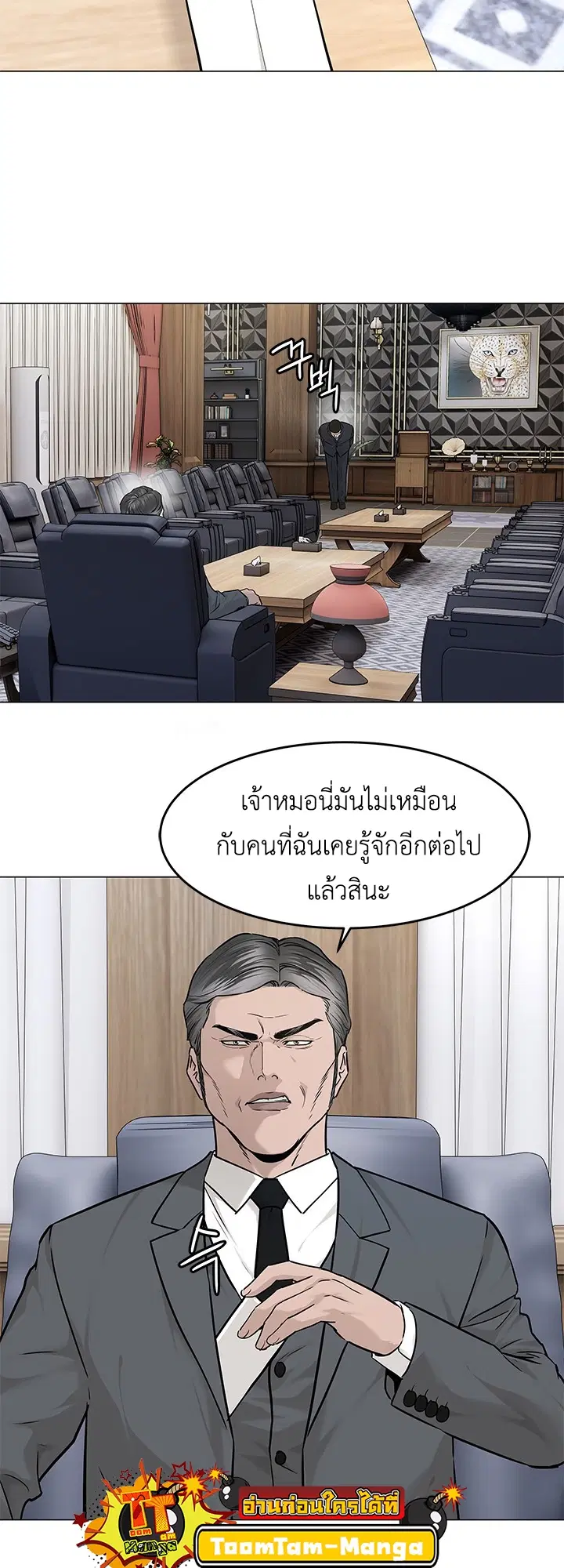 God of Blackfield ตอนที่ 179 หน้า 44