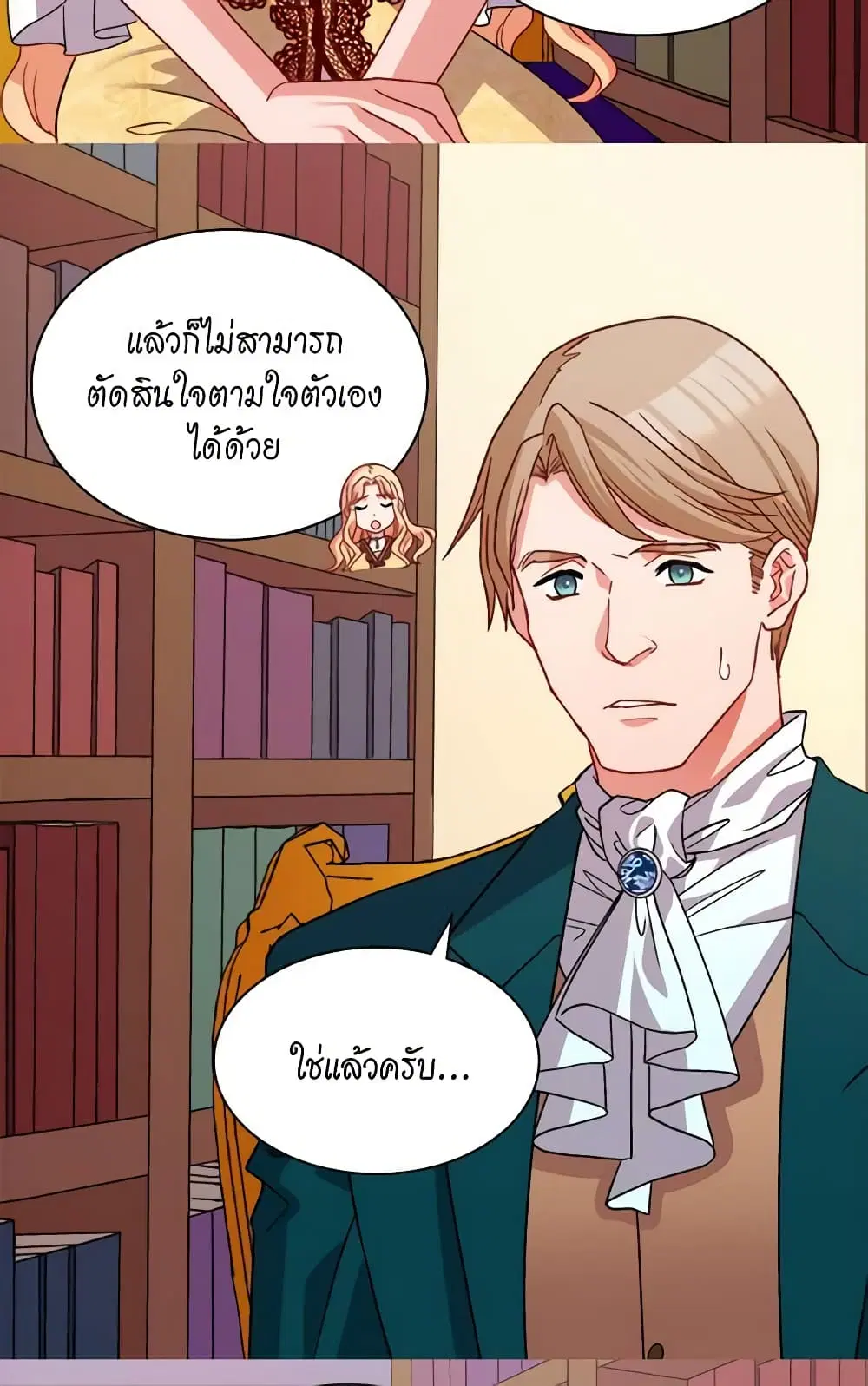 What It Takes to be a Villainess ตอนที่ 75 หน้า 37