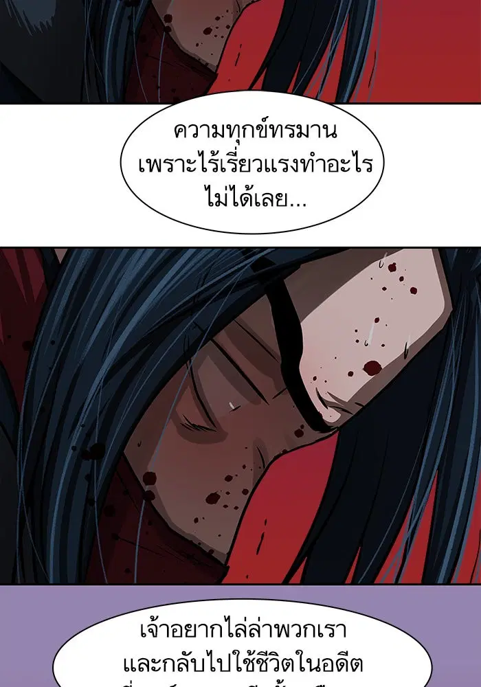 Escort Warrior ตอนที่ 168 หน้า 43