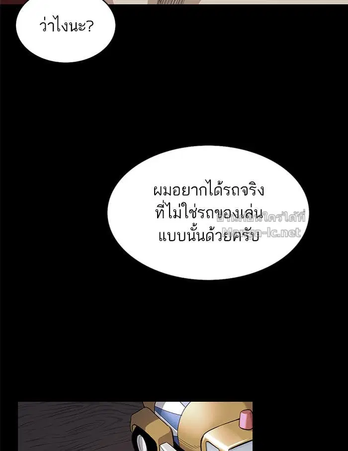 Reborn Rich ตอนที่ 2 หน้า 70