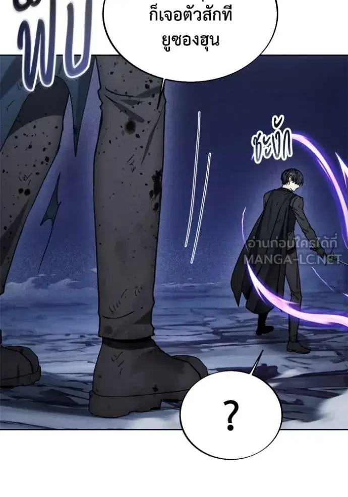 How to Live as a Villain ตอนที่ 196 หน้า 12