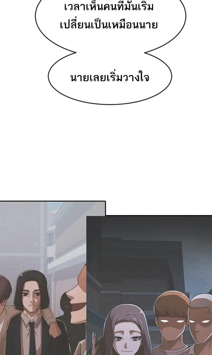 Random Chat ตอนที่ 175 หน้า 44