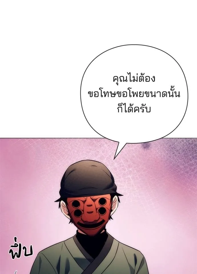 Night of the Ogre ตอนที่ 52 หน้า 44