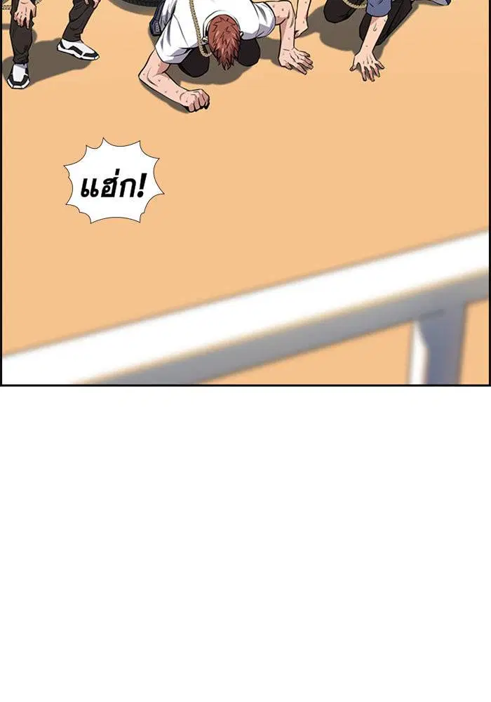 True Education ตอนที่ 9 หน้า 94
