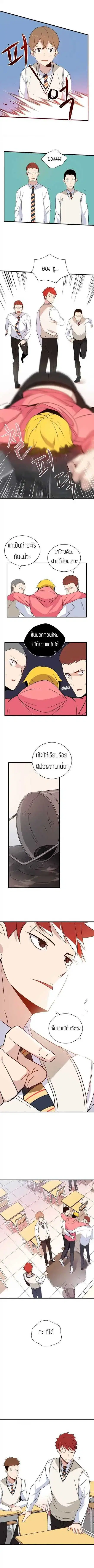 The Descent of the Demonic Master ตอนที่ 5 หน้า 5