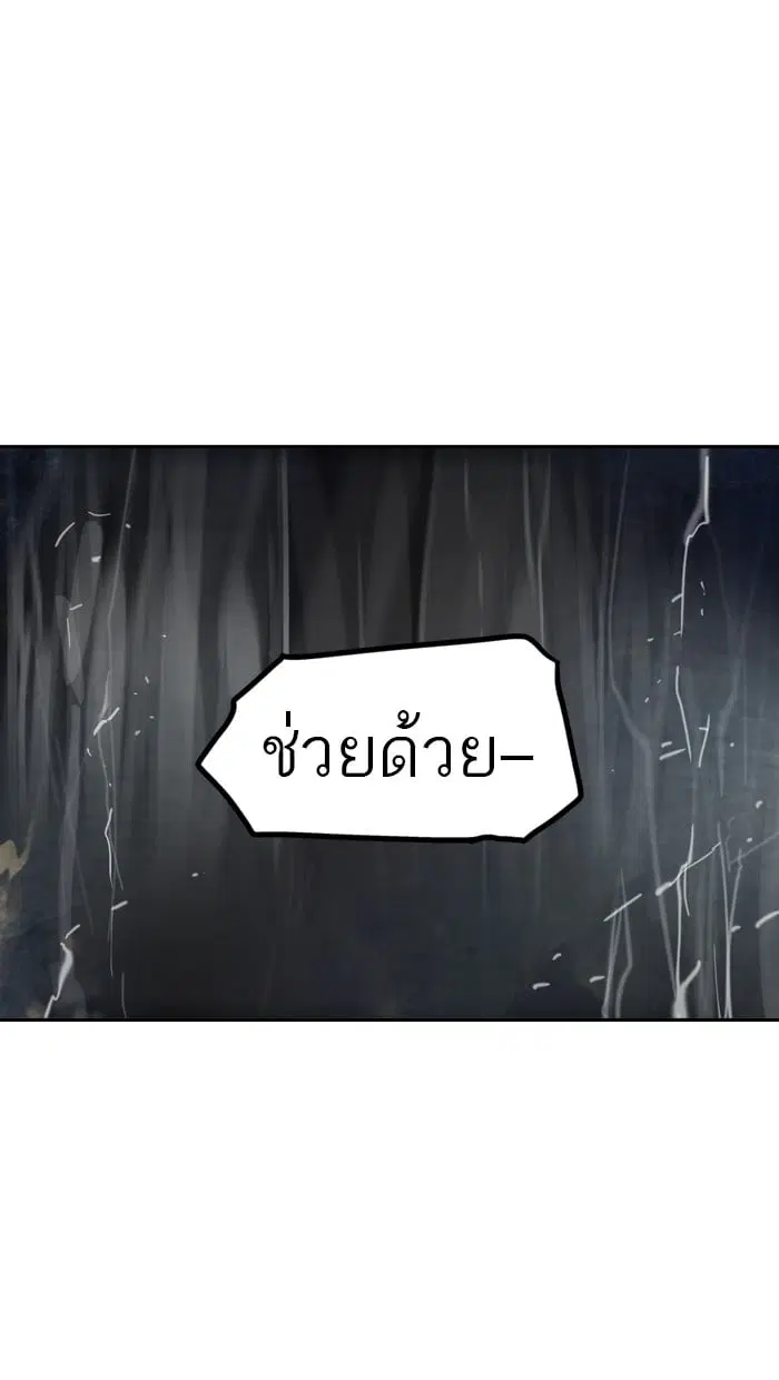 Tower of God ตอนที่ 308 หน้า 39