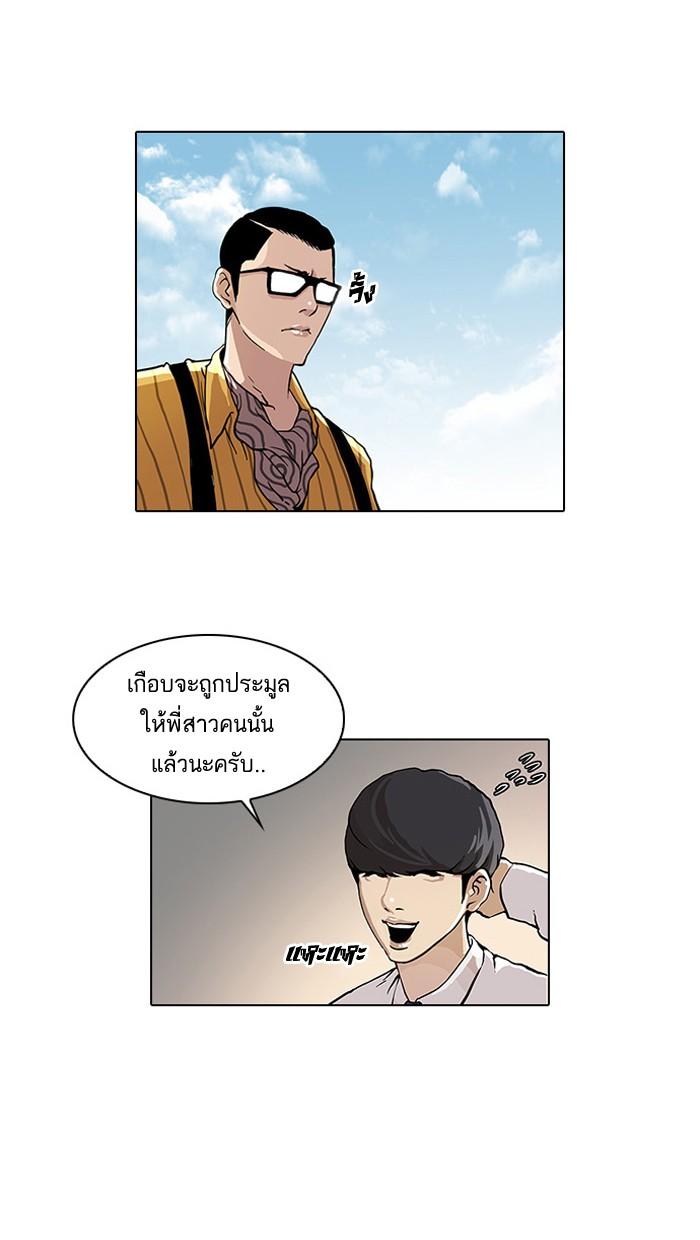 Lookism ตอนที่ 25 หน้า 43
