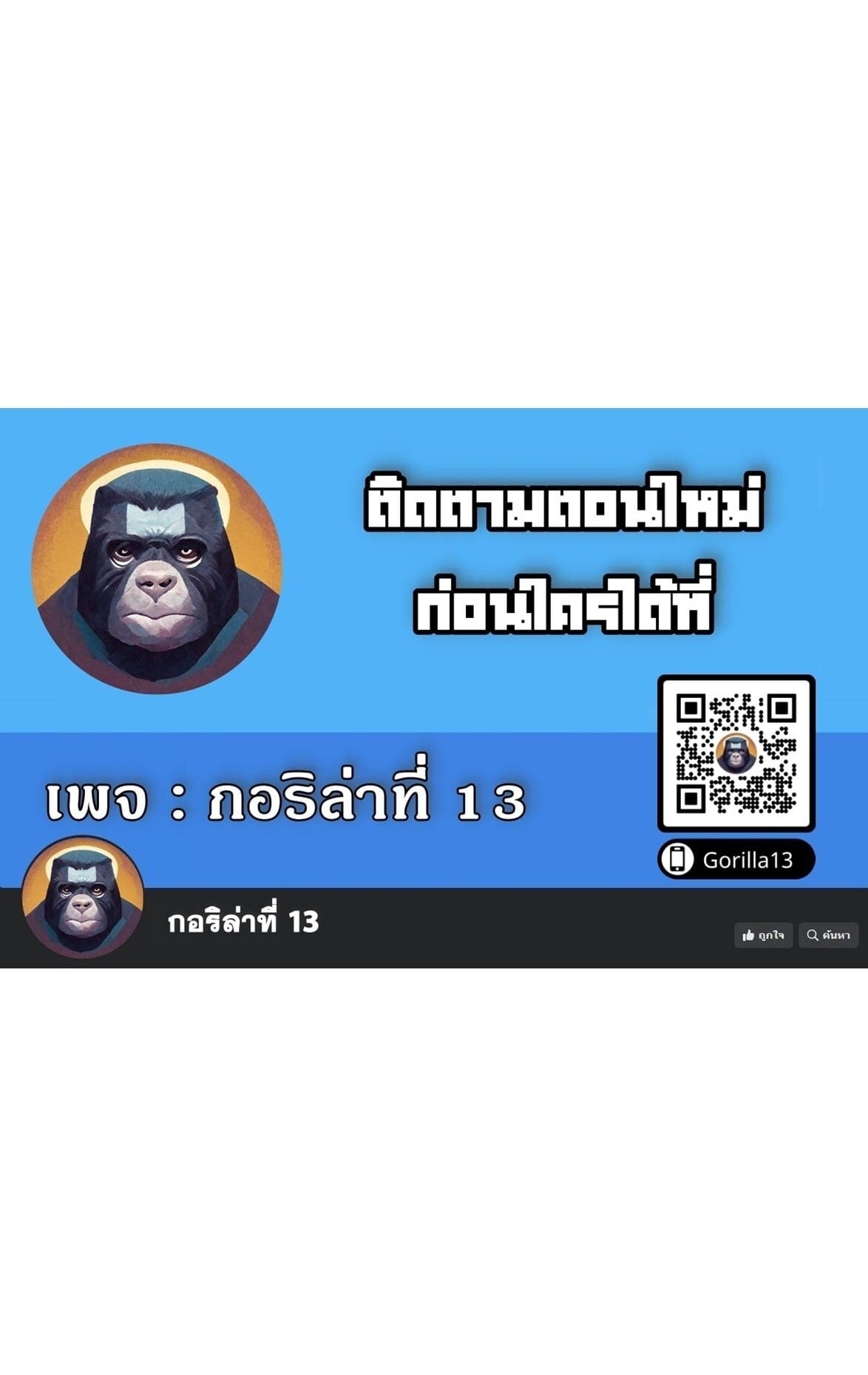 Sovereign of the Infinite Clones ร่างโคลนของฉันกำลังกลายเป็นตำนาน ตอนที่ 38 หน้า 65