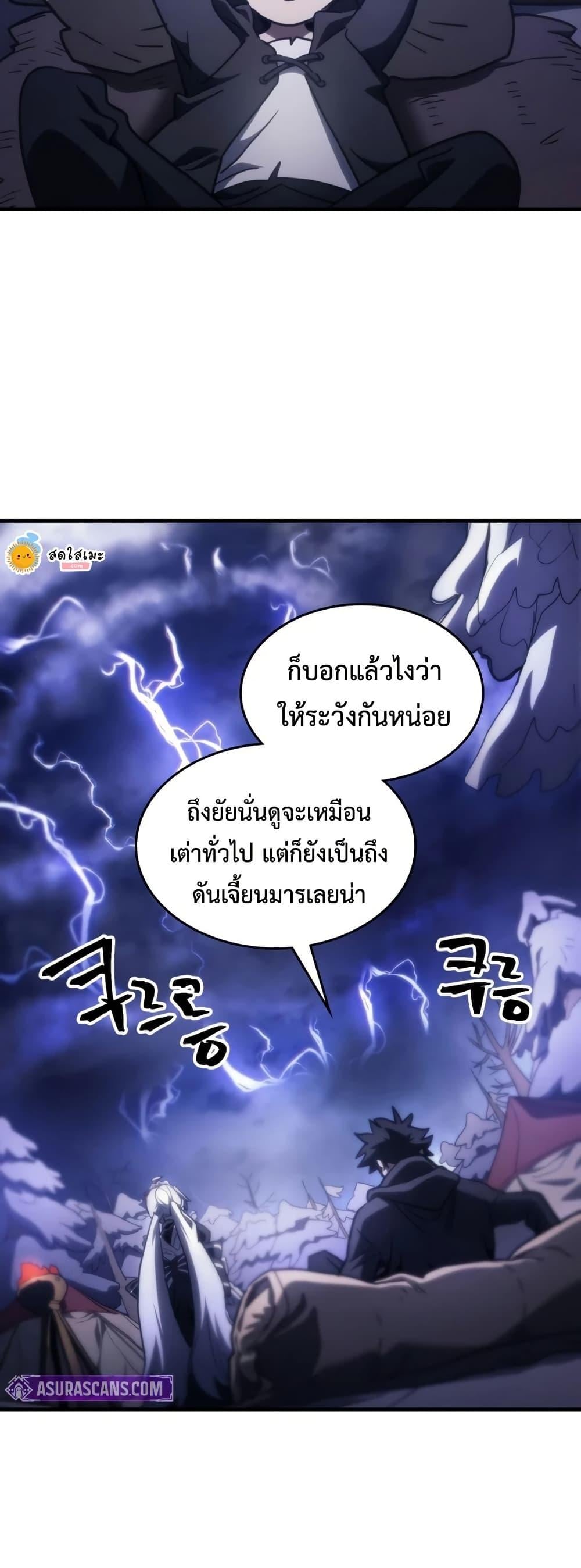 Mr Devourer Please Act Like a Final Boss ทำตัวให้สมกับเป็นมอนสเตอร์บอสหน่อยสิ คุณสวอลโลว์! ตอนที่ 117 หน้า 47