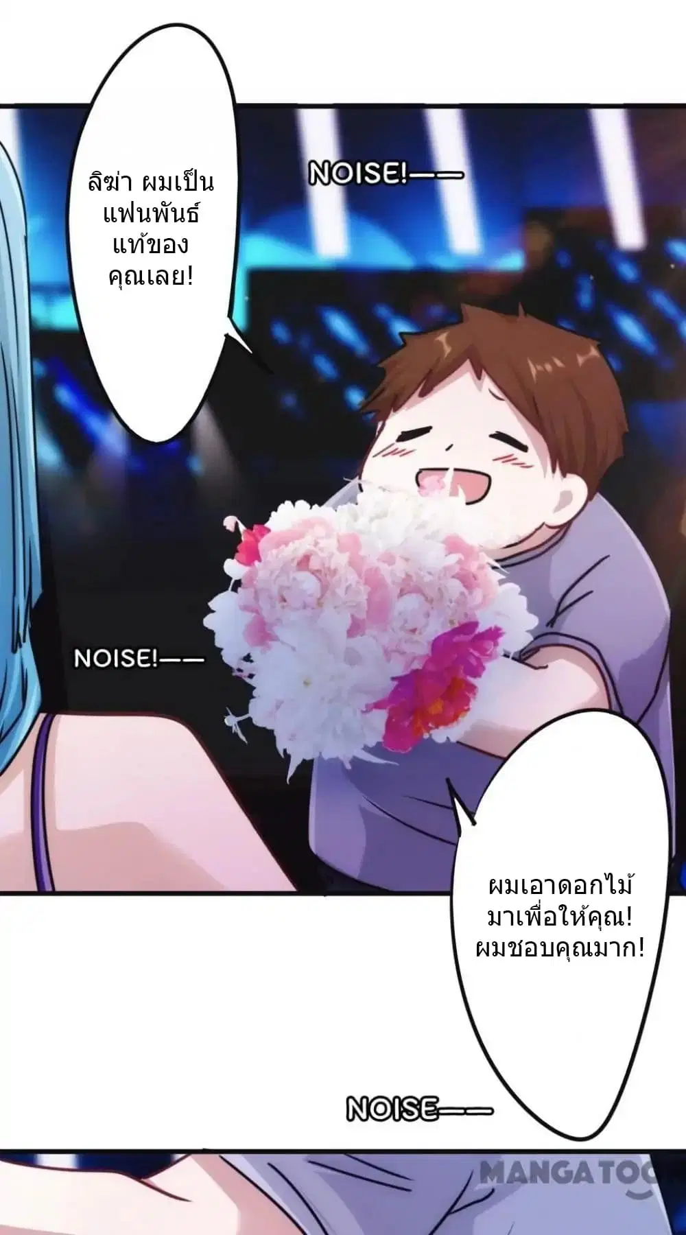 Strongest Worker ตอนที่ 124 หน้า 12