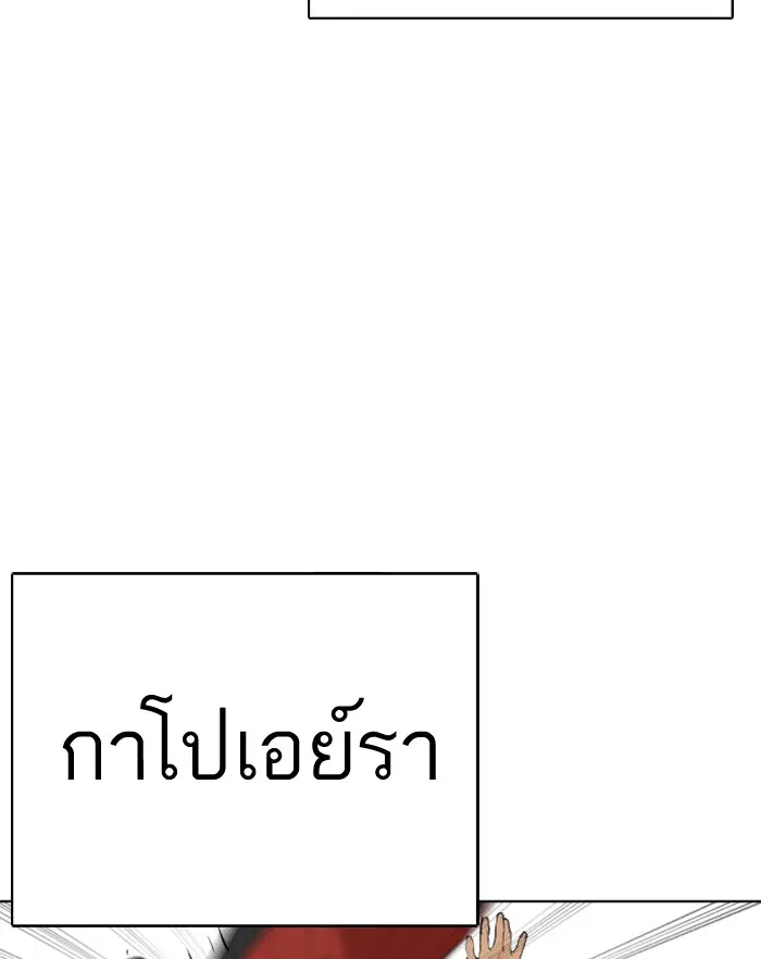 How to Fight ตอนที่ 13 หน้า 129