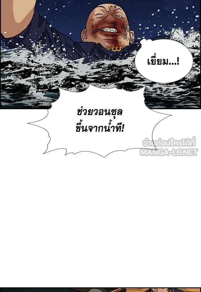 True Education ตอนที่ 234 หน้า 20