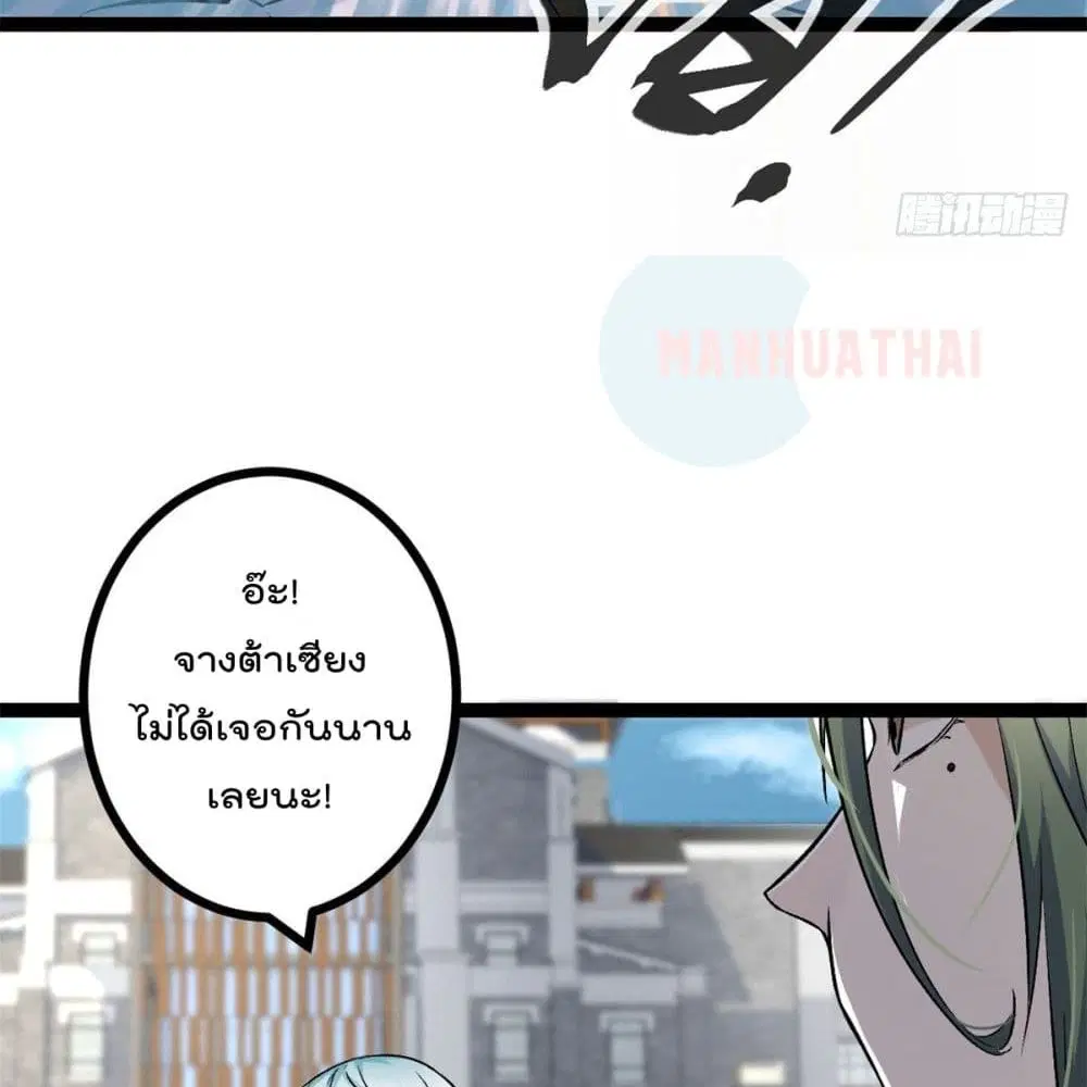 Shadow Hack ตอนที่ 41 หน้า 19