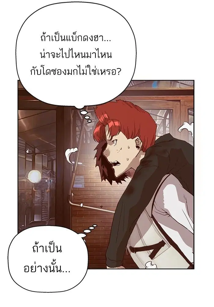 Weak Hero ตอนที่ 220 หน้า 61
