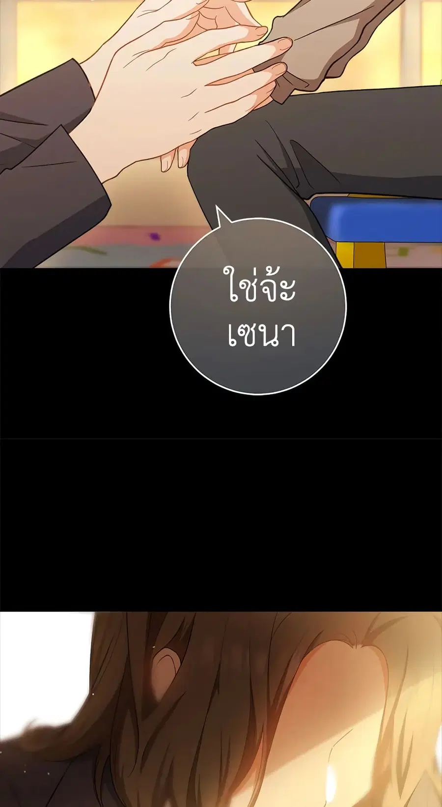 The Young Lady Is a Royal Chef ตอนที่ 76 หน้า 42