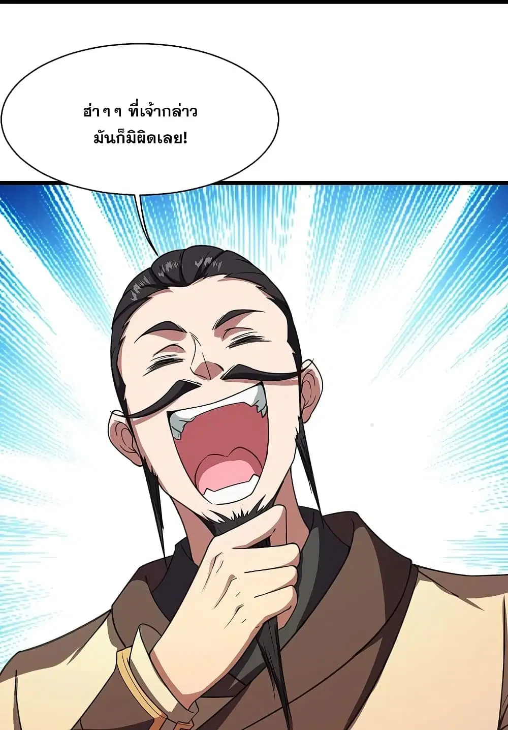 Matchless Emperor ตอนที่ 240 หน้า 24