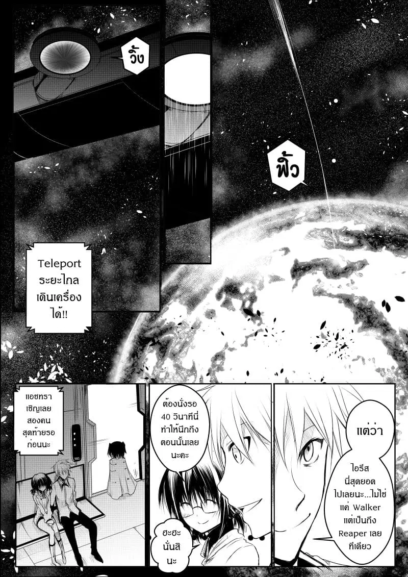 Path A waY ตอนที่ 11 หน้า 14