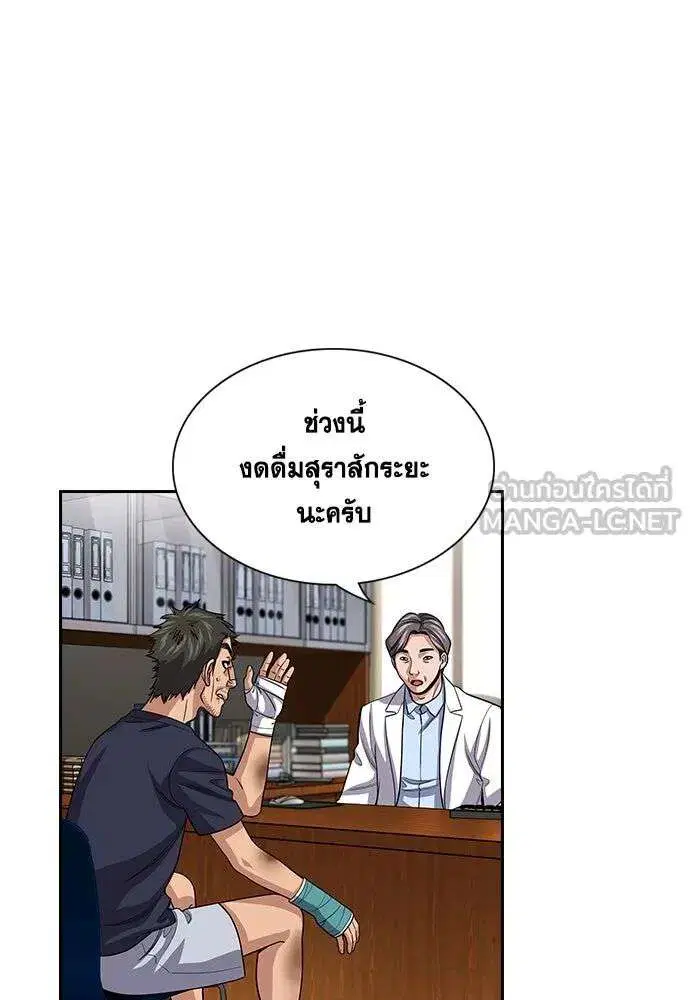 True Education ตอนที่ 251 หน้า 48