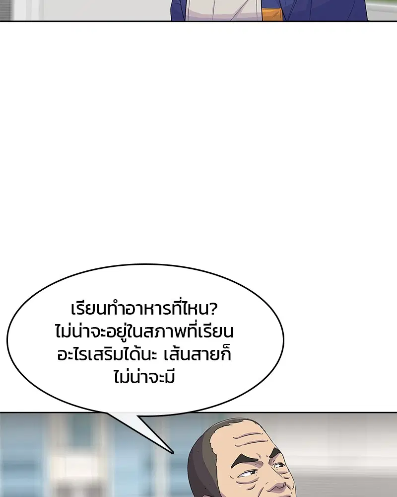 Kitchen Soldier ตอนที่ 114 หน้า 35