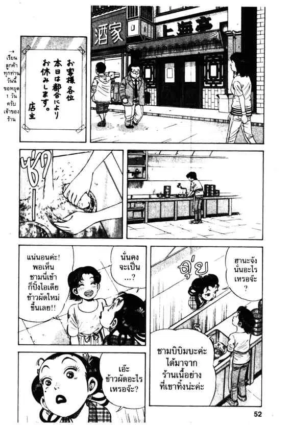 Kachuu Hana ตอนที่ 45 หน้า 20