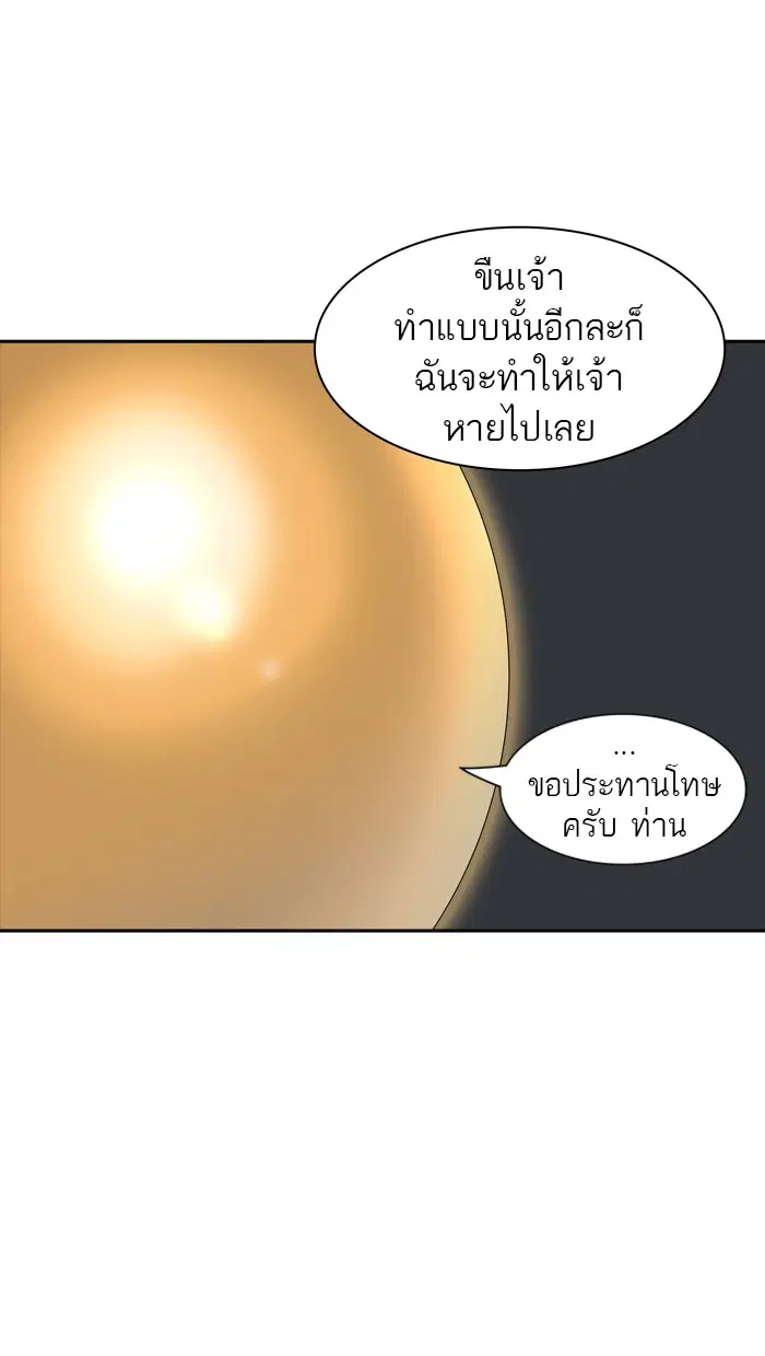 Tower of God ตอนที่ 375 หน้า 75