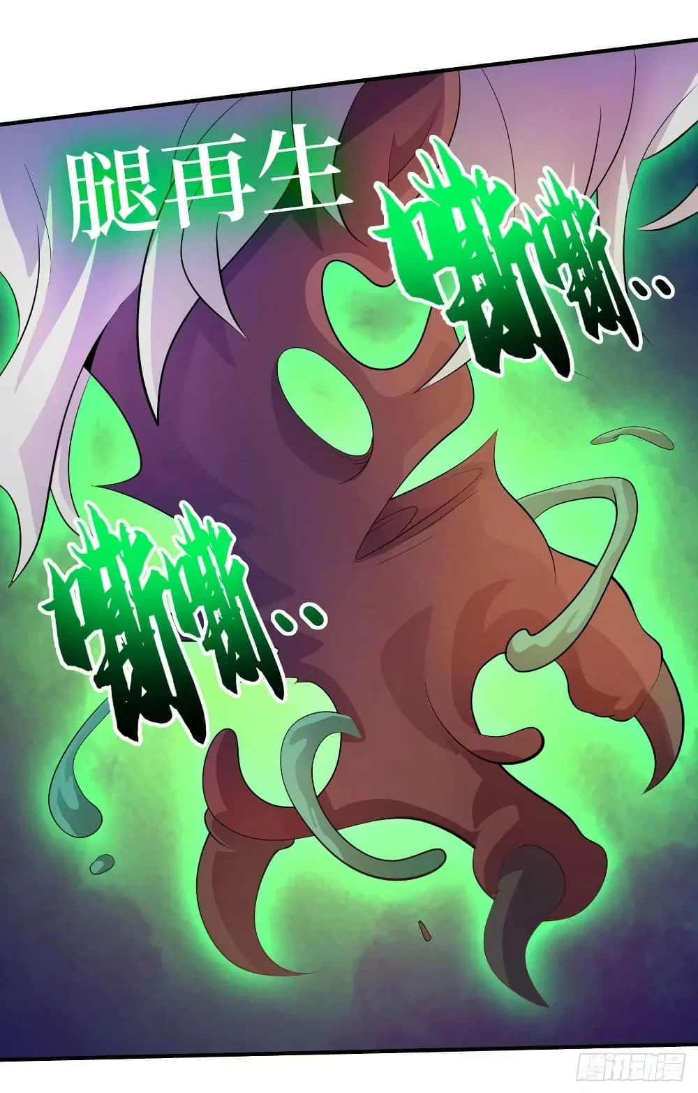 The Last Hero ตอนที่ 184 หน้า 33