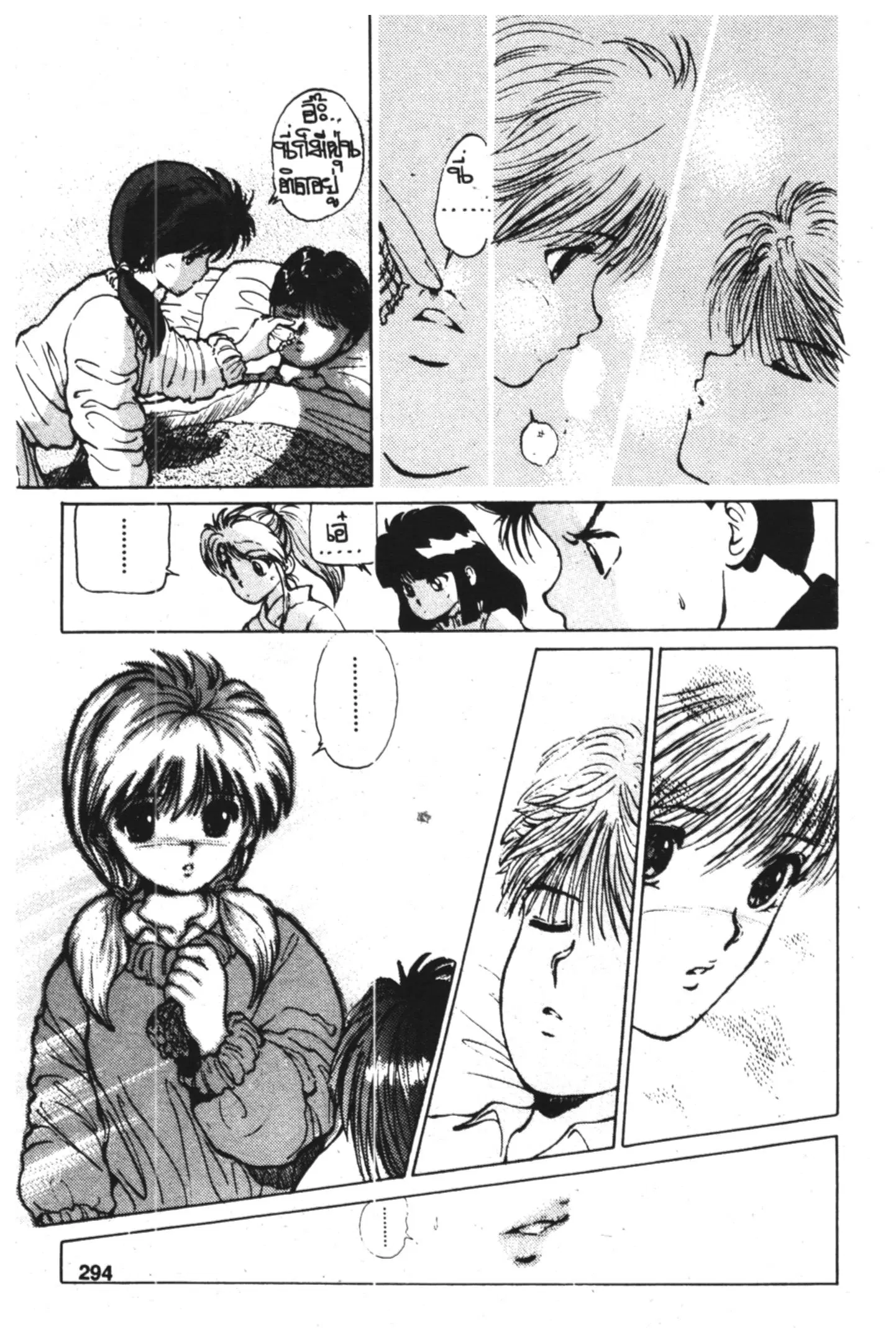 Yu Yu Hakusho ตอนที่ 12 หน้า 10