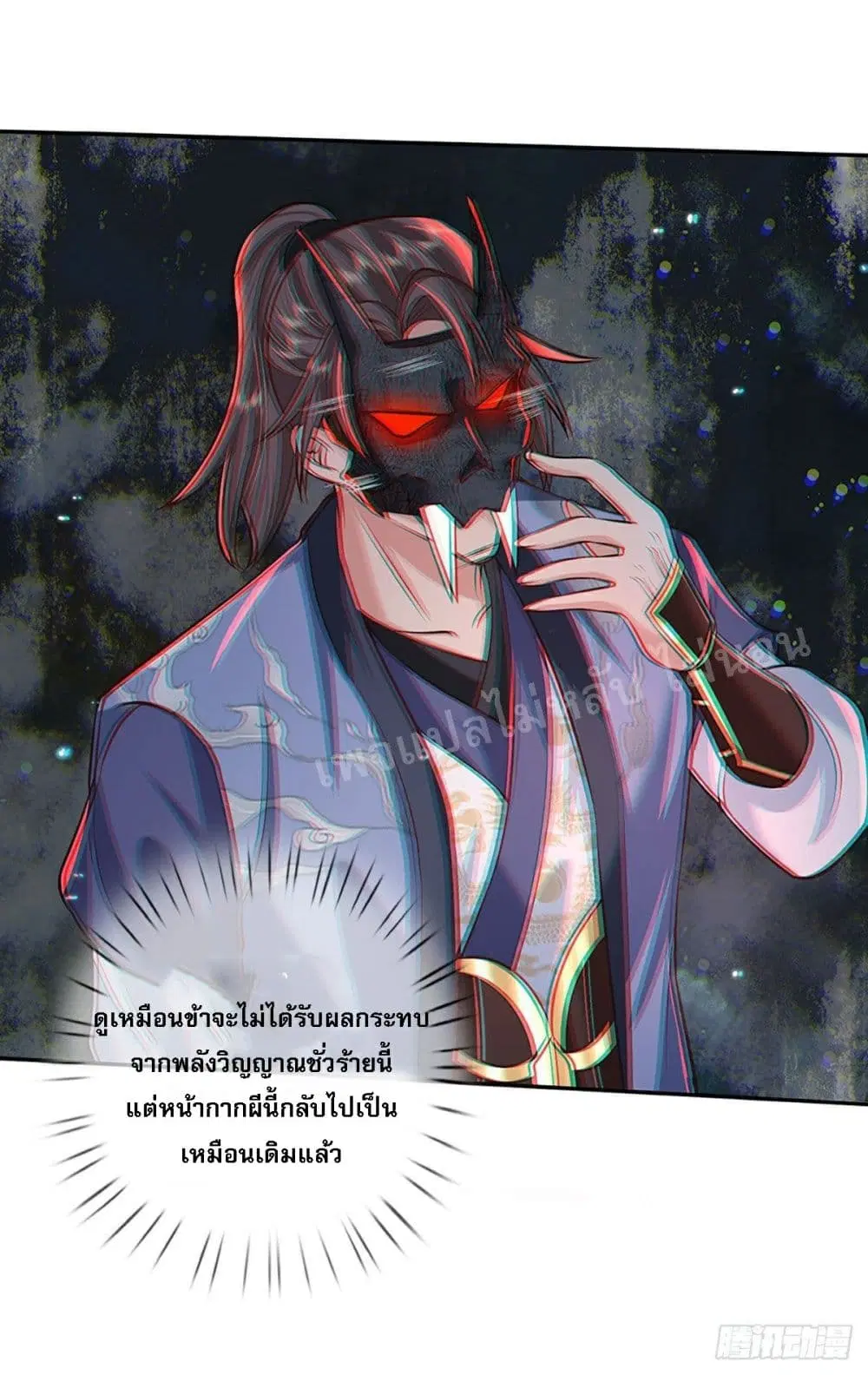 Royal God of War, Rising Dragon ตอนที่ 68 หน้า 15