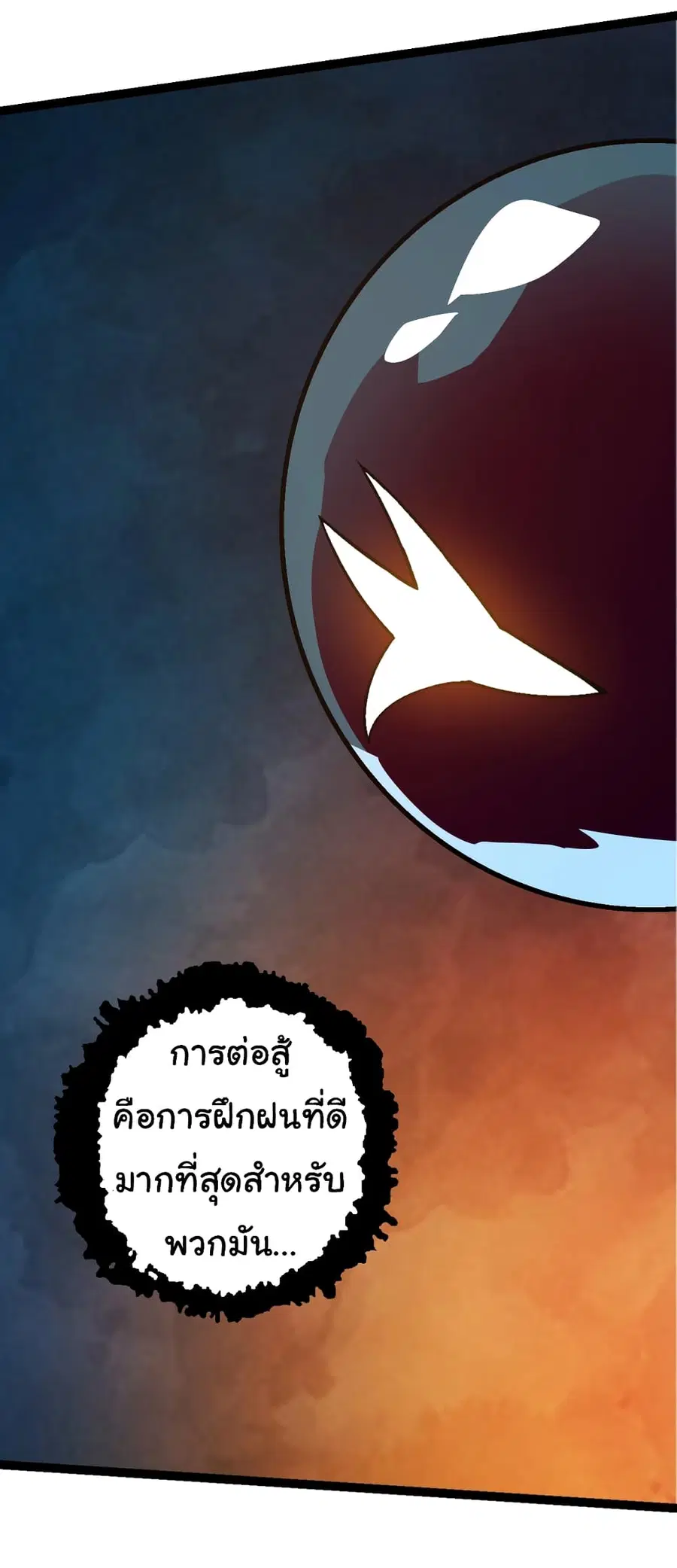 Evolution from the Big Tree ตอนที่ 83 หน้า 36