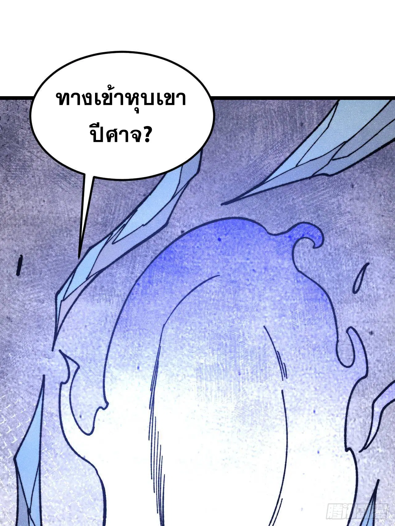 All Hail the Sect Leader ตอนที่ 407 หน้า 16