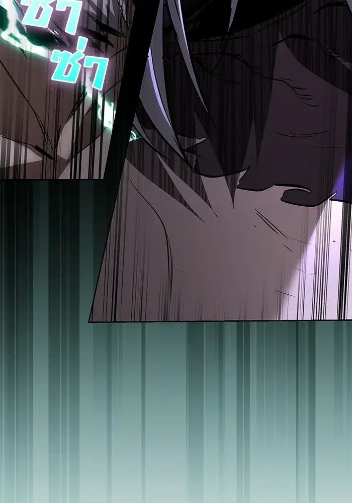 The Lazy Lord Masters the Sword ตอนที่ 134 หน้า 136