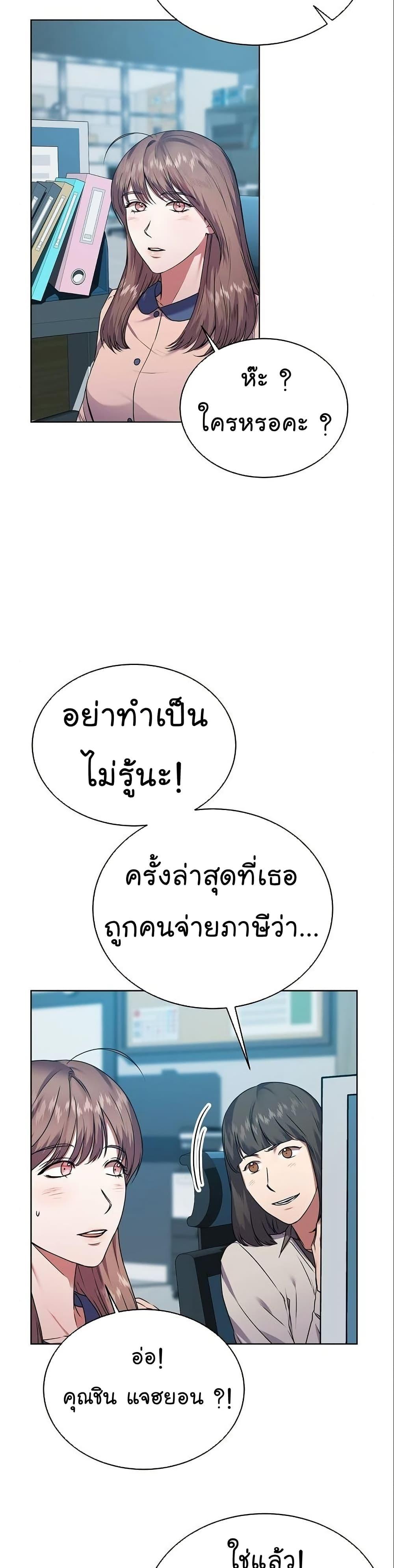 National Tax Service Thug ตอนที่ 30 หน้า 28